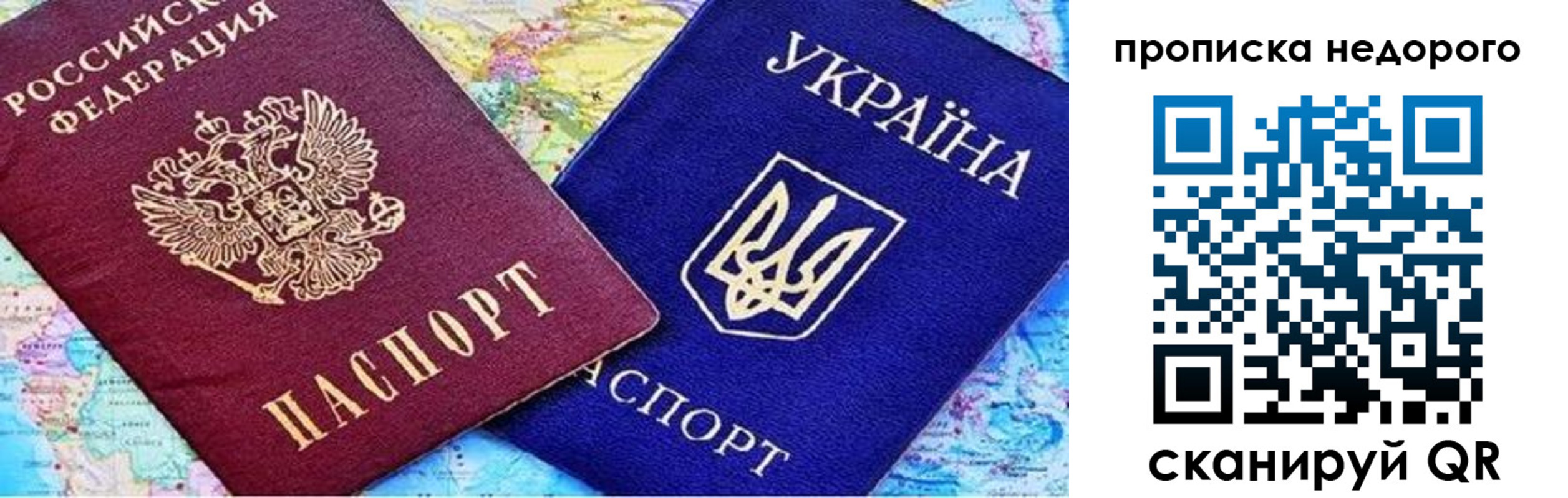 прописка ребенка в Кяхте