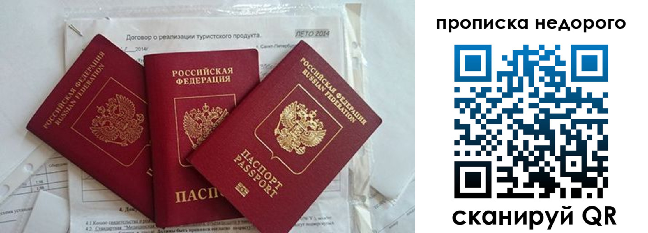 временная прописка в Кяхте
